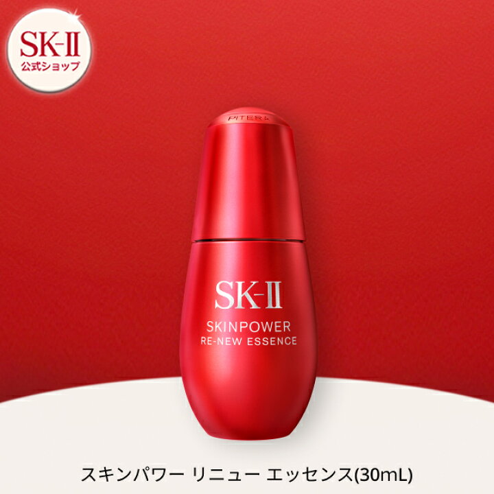 楽天市場】【公式】スキンパワー リニュー エッセンス （30ml / 50ml 