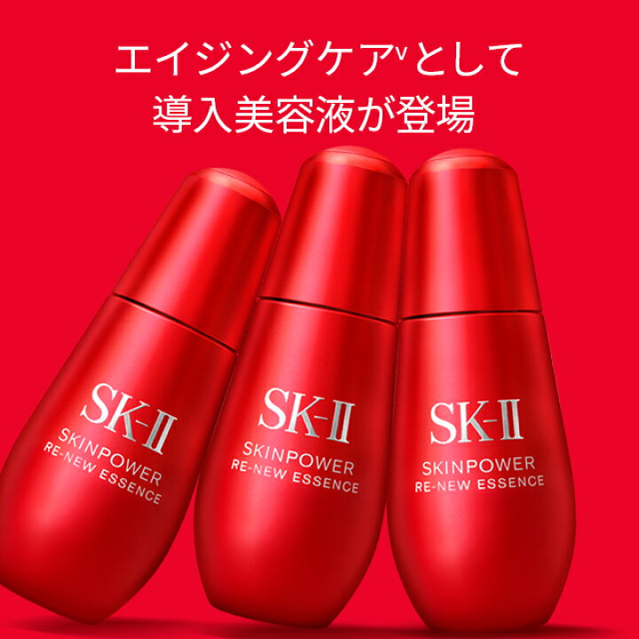 楽天市場】【公式】スキンパワー リニュー エッセンス 75 mL コフレ 