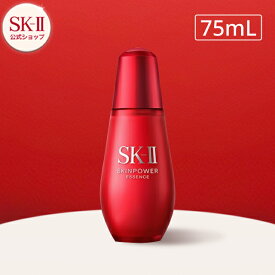 【公式】スキンパワー エッセンス 30mL、50mL、75mL | SK-2 / SK-II（エスケーツー）正規品 送料無料ピテラ 美容液 化粧品 スキンケア コスメ 誕生日 エスケー 20代 30代 40代 50代 美容液