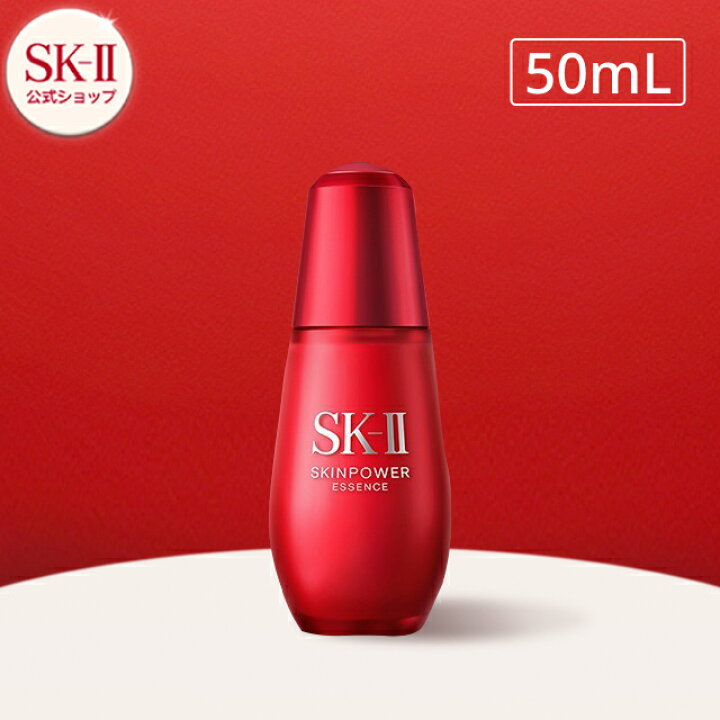楽天市場】【公式】スキンパワー エッセンス 30mL、50mL、75mL | SK-2 