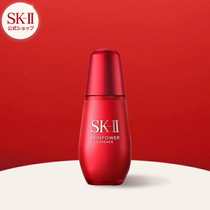 楽天市場】【公式】スキンパワー エッセンス 30mL、50mL、75mL | SK-2 