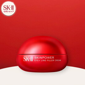【公式】スキンパワー アイプラス ライン フィラー クリーム 15g | SK-2 / SK-II（エスケーツー） 正規品 送料無料 スキンケア 基礎化粧品 化粧品 コスメ 化粧水