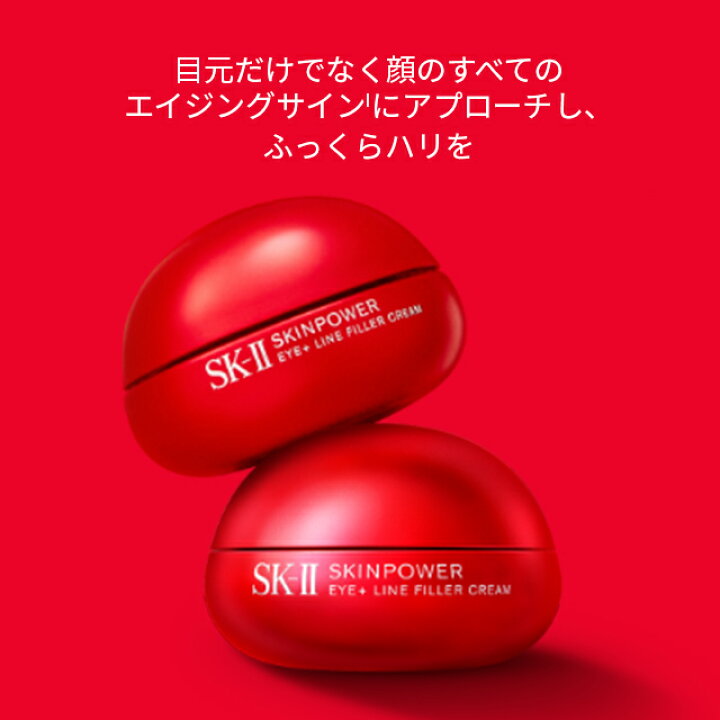 楽天市場】【公式】スキンパワー アイプラス ライン フィラー クリーム 