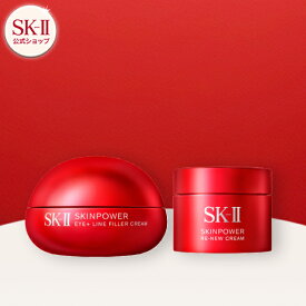 【公式】スキンパワー アイプラス ライン フィラー クリーム コフレ | SK-2 / SK-II（エスケーツー） 正規品 送料無料 スキンケア 基礎化粧品 化粧品 コスメ 化粧水