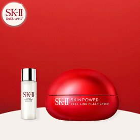 【公式】スキンパワー アイプラス ライン フィラー クリーム コフレ | SK-2 / SK-II（エスケーツー） 正規品 送料無料 スキンケア 基礎化粧品 化粧品 コスメ 化粧水