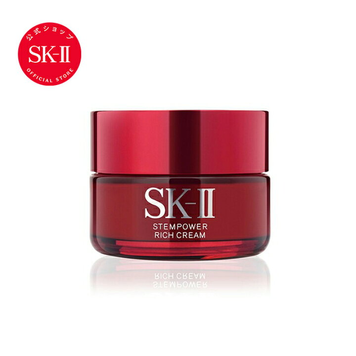 楽天市場】【公式】ステムパワーリッチクリーム 50g｜SK-2 / SK-II  