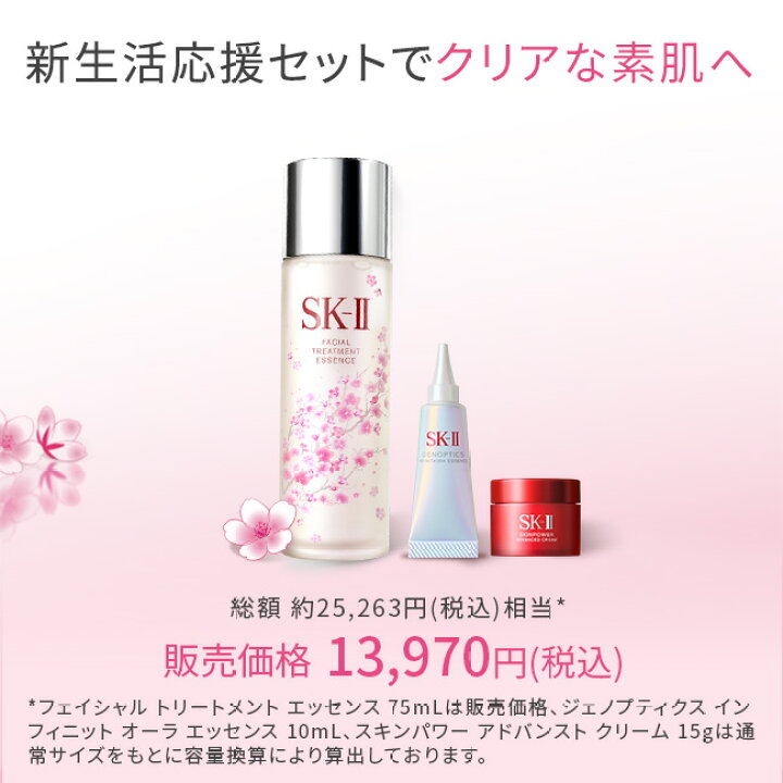 楽天市場】【ギフトボックスなし】ニューライフ桜トライアルキット  
