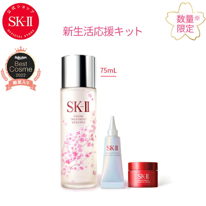 楽天市場】【ギフトボックスなし】ニューライフ桜トライアルキット 