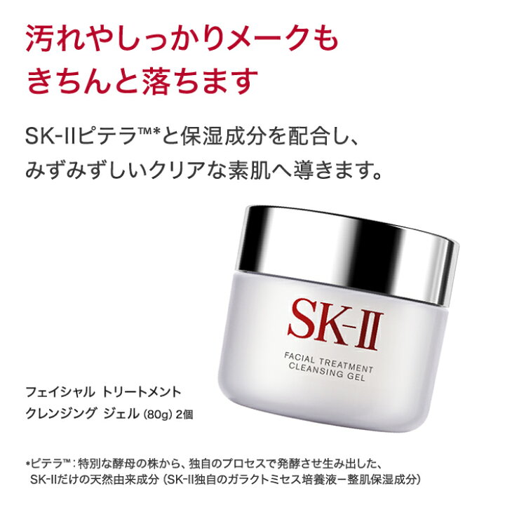 楽天市場】SK2/SK-II(エスケーツー)フェイシャル トリートメント 