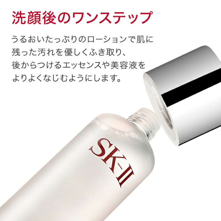 楽天市場】【公式】SK-II フェイシャル トリートメント クリア  