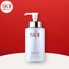 【公式】フェイシャル トリートメント クレンジング オイル 250mL｜SK-2 / SK-II（エスケーツー）正規品 送料無料 sk2 ピテラ　　化粧品 フェイシャルトリートメント 妻 彼女 女性 メイク落とし 化粧落とし スキンケア エスケーツー skii クレンジングオイル