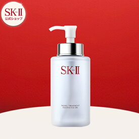 【公式】フェイシャル トリートメント クレンジング オイル 250mL｜SK-2 / SK-II（エスケーツー）正規品 送料無料 sk2 ピテラ　　化粧品 フェイシャルトリートメント 妻 彼女 女性 メイク落とし 化粧落とし スキンケア エスケーツー skii クレンジングオイル