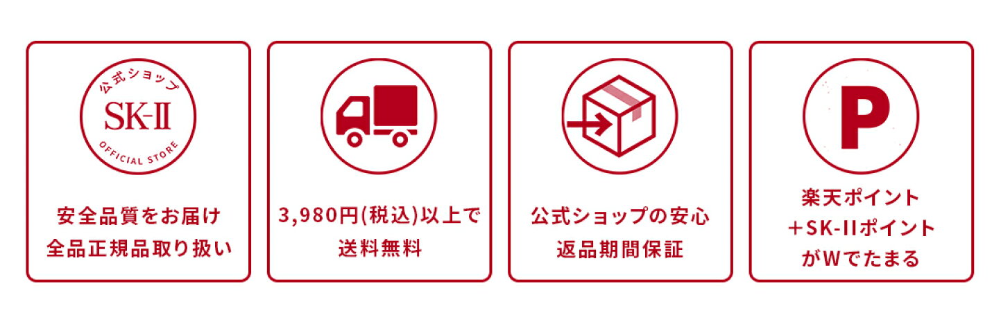 楽天市場 | SK-II 公式ショップ楽天市場店 - SK-II公式ショップ 