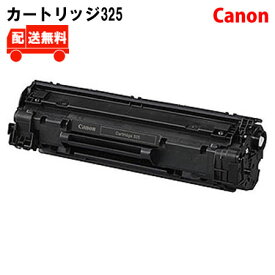 [送料無料]カートリッジ325国内リサイクルトナー●対応機種●LBP6030 / 6040