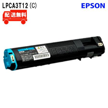 EPSON 【お試し価格！】 エプソン リサイクルトナー 送料無料 LPCA3T12 C 国内リサイクルトナー 対応機種 M5000シリーズ LP-M50AC4 M50AWC4 M50AZC4 M50AZC8 M50C4 M50C7 M50C8 M50FZC4 M50WC4 M50ZC8 高級な M50FWC4 S50C7 S50C4 LP-S5000 LPM50FZHC6 M50ZC4 S50RC8 S50C5 S50C6 S50C8 M50FC4 LPM50HC6 LPM50AZHC6