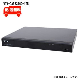 [送料無料]500万画素AHDシリーズ 16chデジタルビデオレコーダー(DVR)WTW-DAP3316G-1TBWTW 塚本無線 防犯カメラ 録画機 500万画素 DVR