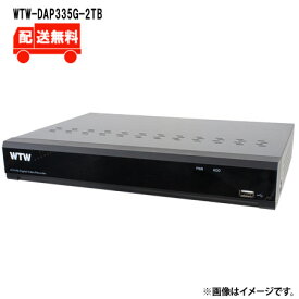 [送料無料]500万画素AHDシリーズ 4chデジタルビデオレコーダー(DVR)WTW-DAP335G-2TBWTW 塚本無線 防犯カメラ 録画機 500万画素 DVR