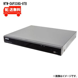 [送料無料]500万画素AHDシリーズ 8chデジタルビデオレコーダー(DVR)WTW-DAP338G-8TBWTW 塚本無線 防犯カメラ 録画機 500万画素 DVR