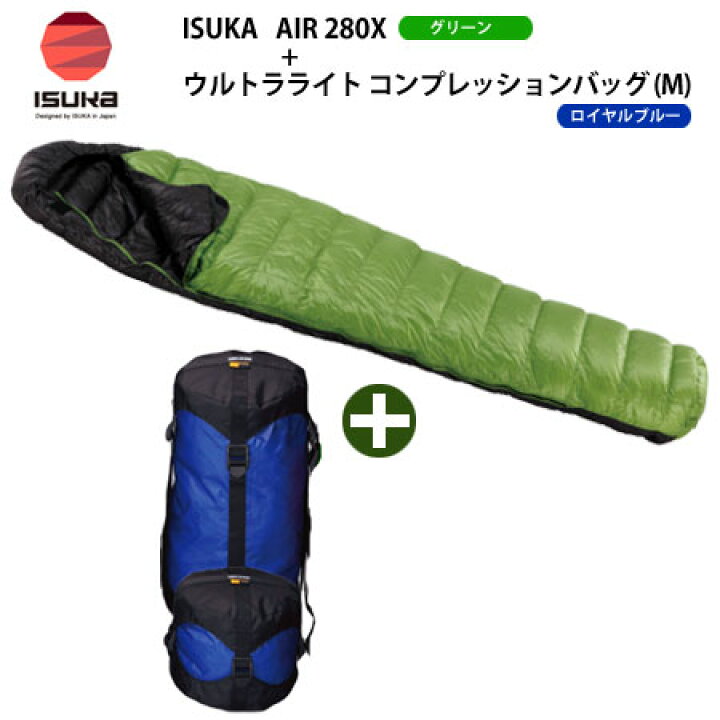 楽天市場】[送料無料]☆オリジナルセット☆イスカ（ISUKA）シュラフ  