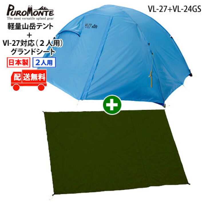 楽天市場】[送料無料]○オリジナルセット○プロモンテ・VL-27 ライト 