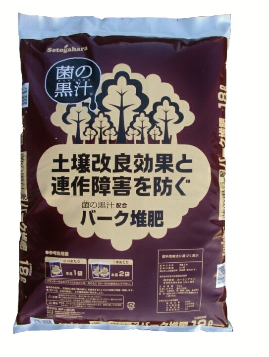 楽天市場 バーク堆肥 菌の黒汁 土壌改良材 連先障害を防ぐ菌の黒汁配合 バーク堆肥 18l Sk Shop 楽天市場店 楽天市場 バーク堆肥 菌の黒汁 土壌改良材 連先障害を防ぐ菌の黒汁配合 バーク堆肥 18l Sk Shop 楽天市場店
