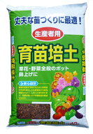 花　野菜　鉢上げ生産者用　育苗培土　40L