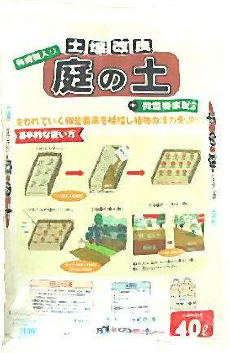 楽天市場 花壇 庭 芝生 床土 ガーデニング 培養土 土壌改良庭の土 庭土の増量 芝の床土用 40l Sk Shop 楽天市場店