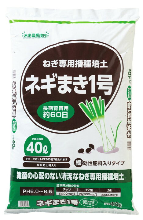 楽天市場】ねぎ ねぎ専用 種まきの土 肥料入り ネギ培土 農業 資材  