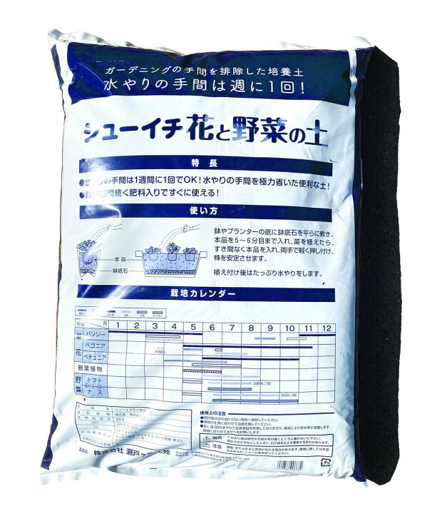 楽天市場 花 野菜 園芸 水やり 初心者 手軽 ガーデニングシューイチ 花と野菜の土 25l Sk Shop 楽天市場店