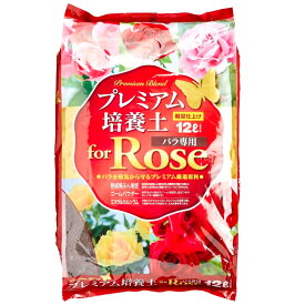 バラ　Rose　ガーデン　軽量　馬ふんプレミアム培養土バラ専用　12L