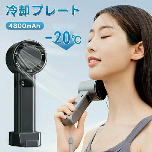 ハンディ扇風機 LEDデジタル表示 100段階風量 最大15時間動作 4800mAh大容量 冷却プレート クーラー