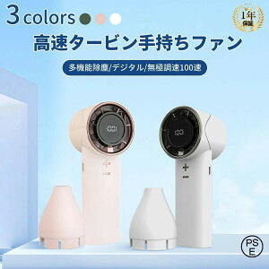 ハンディファン 手持ち扇風機 ポリ風 多機能除塵 デジタル 無極調速100速 ハンディ 冷却プレート 携帯 卓上 扇風機 ミニ扇風機 低騒音 ファン 小型 usb 扇風機 おしゃれ ポータブル扇風機 長時