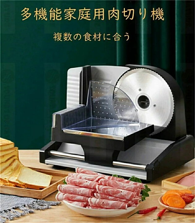 楽天市場】スライサー 電動 業務用 自動肉切り機 冷凍肉スライス 