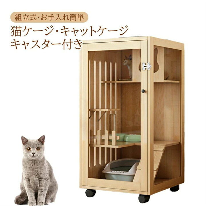 楽天市場】猫 ケージ キャットケージ 無垢材 ケージ 猫ケージ 木製 