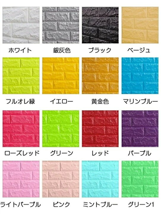 楽天市場】【極厚5mm】50枚入れ 3D 壁紙 レンガ 防音 シートウォール 