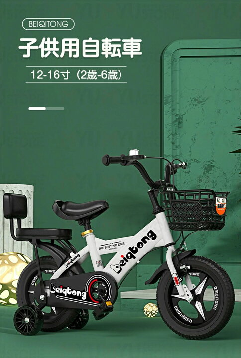 楽天市場】14インチ 子供用自転車 キッズ自転車 身長95〜105cm 超軽量 