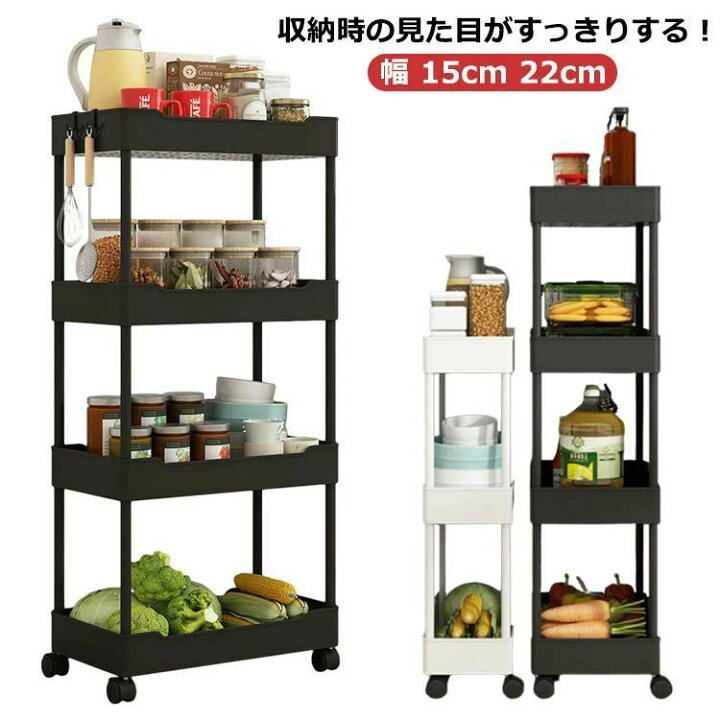 楽天市場】収納 スリム 22cm 15cm 隙間ラック ワゴン キッチン隙間収納 