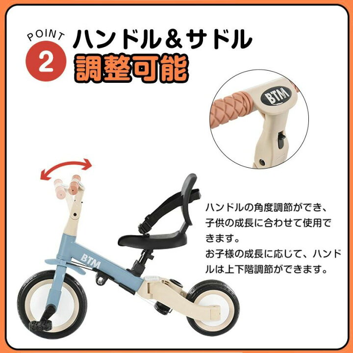 楽天市場】子供用三輪車 5in1 押し棒付き 三輪車のりもの BTM 
