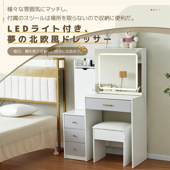 楽天市場】ドレッサー 鏡台 化粧台 LEDライト付 スツール付き 