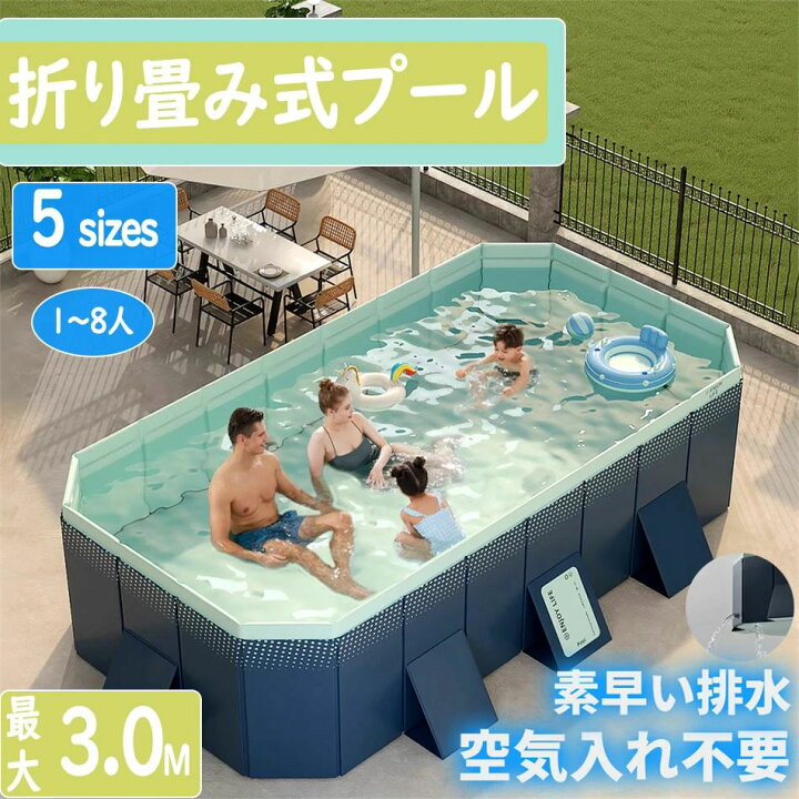 楽天市場】300cmプール 折りたたみ プール 空気入れ不要 家庭用 プール 