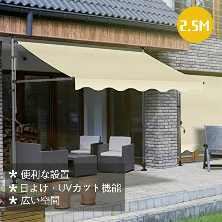 楽天市場】オーニングテント 幅250cm オーニング?シェード 日よけ 2.15  