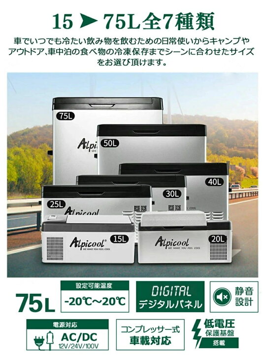 楽天市場】【新品登場】車載 冷蔵庫 冷凍庫 車載用冷蔵庫 15L~75L 