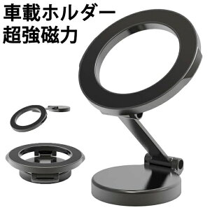 Magsafe�Ή� �ԍڃz���_�[ �}�O�l�b�g �������� �}�O�Z�[�t �X�}�z�z���_�[ �� �y�Ў葀��A360°��]�A�܂肽���݁z ���������f�� ���萫 4~7�C���`�S�@��Ή� iPhone/Sony/Samsung/HUAWEI/Xiaomi/OPPO �g