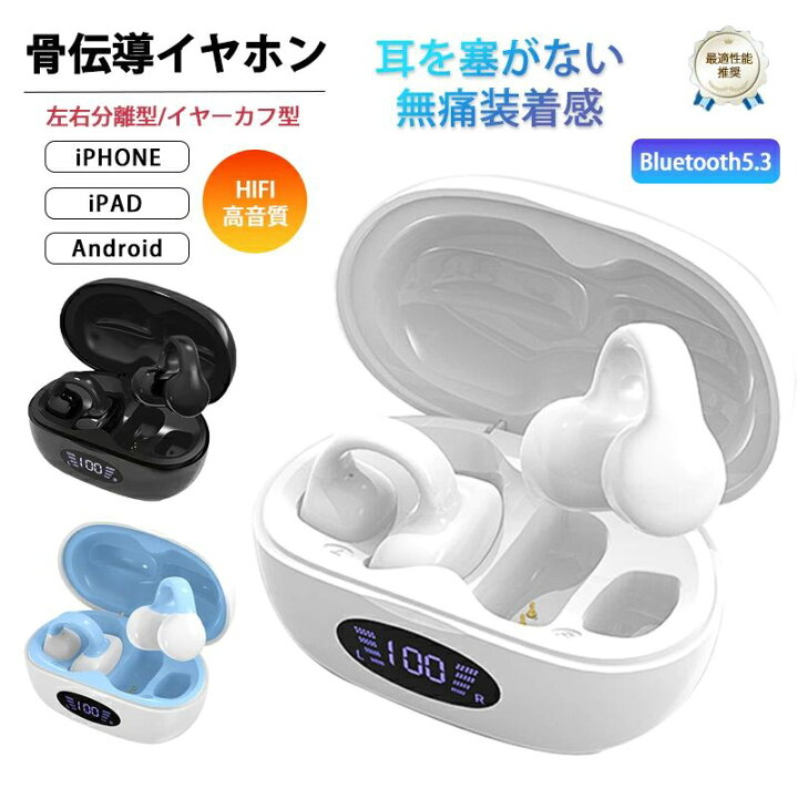 楽天市場】イヤホン Bluetooth 5.3 ワイヤレスイヤホン マイク 