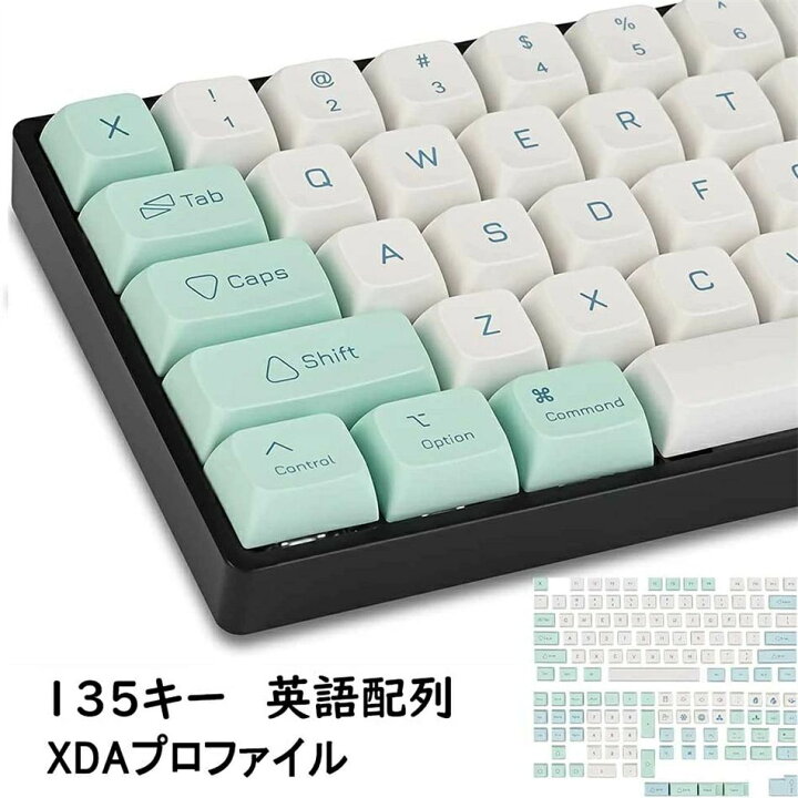楽天市場】アイスミント キーキャップ PBT 英語配列 135 キー カスタム 