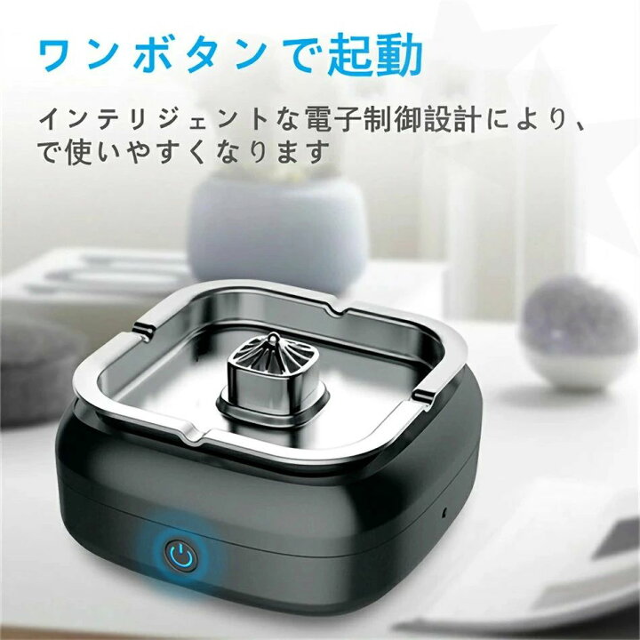 楽天市場】空気清浄機灰皿 車内 車用 3in1 空気清浄機灰皿 脱臭機 空気清浄機 タバコ 灰皿 卓上灰皿 瞬間消化 逆流 煙 吸い込む 脱臭機  除菌機能 自宅喫煙所 スモークレス灰皿 フィルター搭載 コンパクト おしゃれ シンプル かっこいい カッコいい 洗え : SK-SHOPS JNNJのアップグレード 灰皿 空気清浄機 タバコ 脱臭機 3in1スモークレス 煙を吸い取り 空気清浄 殺菌 イオン発生器 卓上