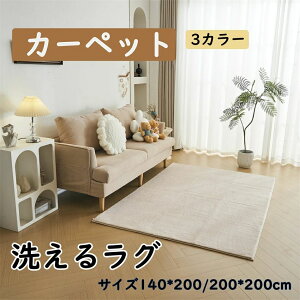 O JV~ 􂦂 k _EN 140×200cm xD 200×200cm J[ybg ~ ӂӂ 􂦂 p^ O~ g[ zbgJ[ybg  hJr h_j I[V[Y u