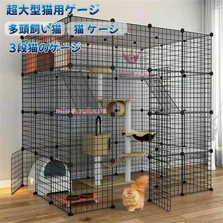 楽天市場】超大型猫用ゲージ 猫 ケージ 多頭飼い猫 ケージ トイレ付き 