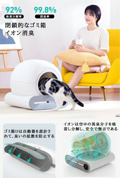 楽天市場】自動ネコトイレ 猫 トイレ 猫の足挟みゼロ アプリ制御可能 