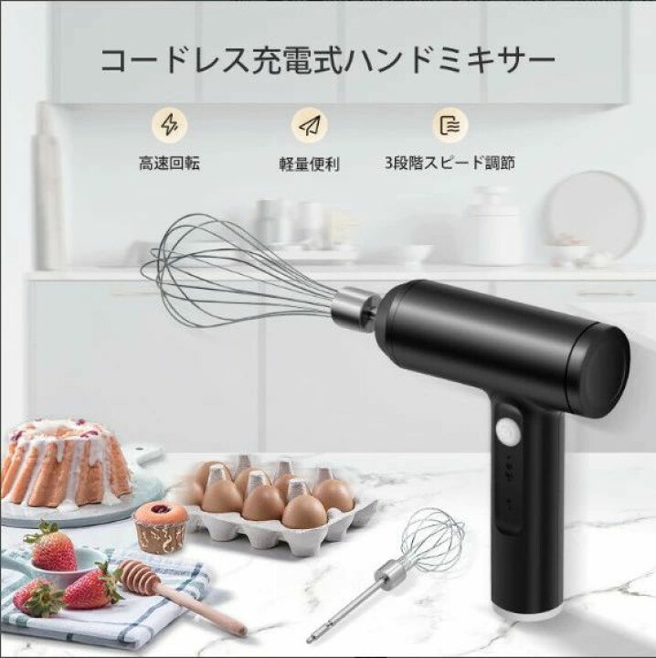 楽天市場】強力 軽い 速い コンパクト キッチン用 充電式 ミキサー 3 